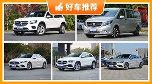 奔驰28万左右的车型推荐,耐用又实惠的车,买车的朋友看过来