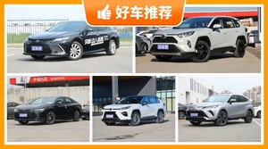 豐田22萬左右的車型推薦，購車指數選車：大家最喜歡什么車？