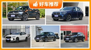 5座中型SUV38萬左右哪款好？要大空間，還要動力強，購車指數為你指路
