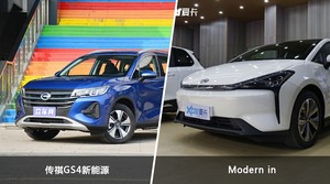买传祺GS4新能源还是Modern in?哪款车配置更丰富?