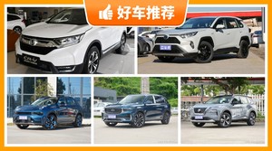 19萬左右的緊湊型SUV排行榜，要性價比還是要口碑？購車指數告訴你