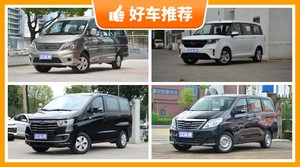 7座以上MPV7万左右哪款好?购车指数推荐,车主口碑助你选车!