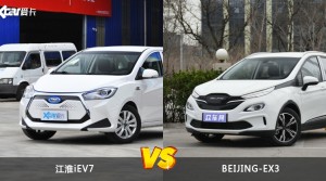 江淮iEV7/BEIJING-EX3全面对比 哪款车的销量更高？