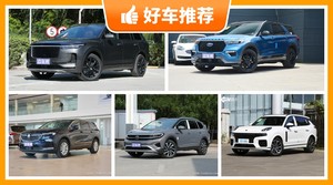6座中大型SUV32万左右哪款好?看完这几款车再买不后悔!
