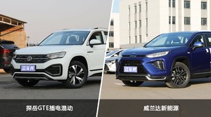 探岳GTE插电混动和威兰达新能源选哪个? 看完这份全面对比就不纠结了