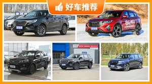 5座中型SUV8万左右哪款好?实力强大,这几款都值得看看