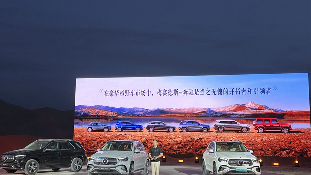 全新一代奔驰GLE SUV敦煌上市  699800元起再次引领豪华SUV新主张