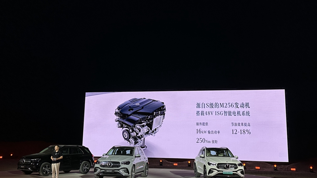 全新一代奔驰GLE SUV敦煌上市  699800元起再次引领豪华SUV新主张