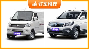 福汽启腾新能源汽车哪款好?来看看哪一款才是你的菜!
