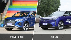 买传祺GS4新能源还是奔腾E01?哪款车配置更丰富?