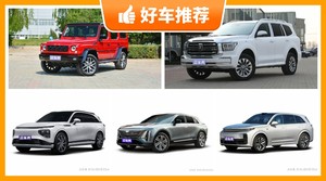5座中大型SUV36万左右哪款好?实力强大,买车的朋友看过来