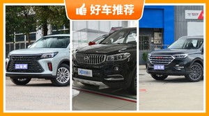 6座SUV8万左右哪款好?购车指数选车:大家最喜欢什么车?