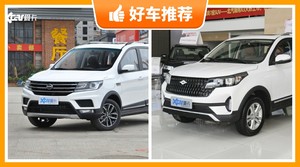 7座紧凑型SUV6万左右哪款好?耐用又实惠的车,这几款都值得看看