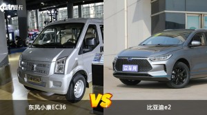 买东风小康EC36还是比亚迪e2？哪款车配置更丰富？