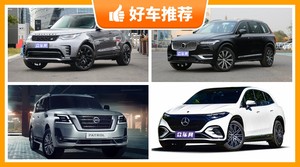 7座SUV90万左右哪款好?实力强大,买车的朋友看过来