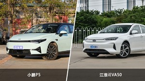 小鹏P5和江淮iEVA50怎么选? 哪款车尺寸更大?