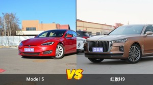 Model S和红旗H9怎么选? 哪款车尺寸更大?