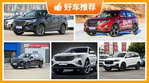 5座中型SUV8万左右哪款好?众车网选车:第一名你绝对想不到
