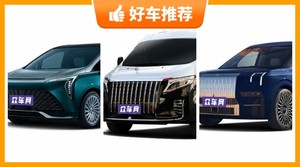 6座MPV56万左右哪款好?众车网推荐,车主口碑助你选车!
