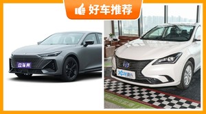 长安紧凑型车车型17万左右推荐，众车网选车：大家最喜欢什么车？