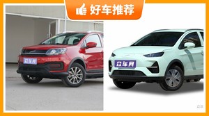 云度新能源汽车哪款好?云度π1动力、舒适性,能耗、操控、保值表现最优秀