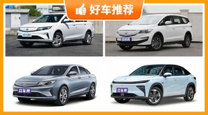 睿蓝汽车新能源汽车哪款好?众车网为你推荐这几款,闭眼入不出错