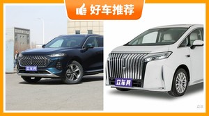 魏牌新能源汽车哪款好?实力强大,这几款都值得看看