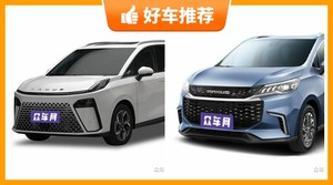 17万左右上汽大通6座MPV推荐,性价比之选,选车逃不开这几款