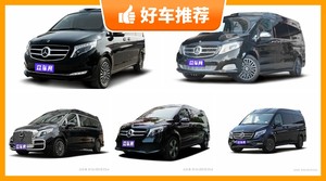 130万左右的MPV排行榜,众车网选车:大家最喜欢什么车?