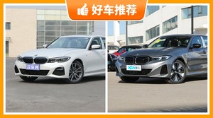 宝马中型车车型33万左右推荐,性价比之选,买车的朋友看过来