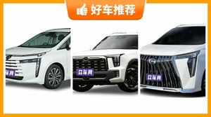广汽传祺新能源汽车哪款好?老司机帮你解决购车烦恼!