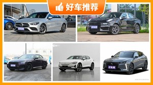 5座紧凑型车32万左右哪款好?众车网为你推荐这几款,闭眼入不出错
