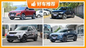 7座中大型SUV80万左右哪款好?看完这几款车再买不后悔!
