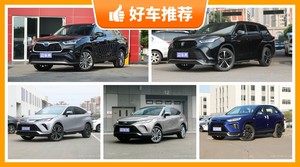丰田SUV车型31万左右推荐,众车网选车:第一名你绝对想不到