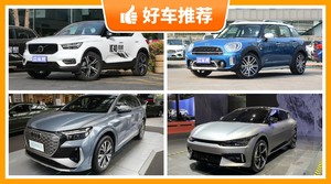 39万左右的紧凑型SUV排行榜,实力强大,这几款都值得看看