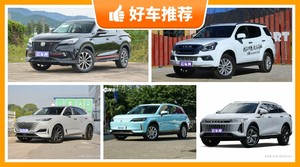 5座中型SUV16万左右哪款好?老司机帮你解决购车烦恼!