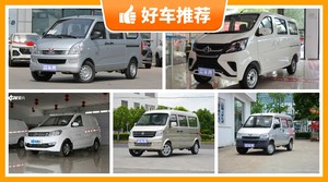 4万左右的微面排行榜,耐用又实惠的车,这几款都值得看看