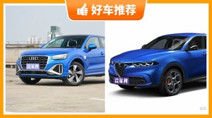 5座小型SUV28万左右哪款好?老司机帮你解决购车烦恼!