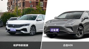 帕萨特新能源和合创A06哪个更值得入手?哪款车的用户评价更高?