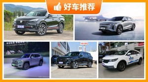 5座中型SUV14万左右哪款好?性价比之选,选车逃不开这几款