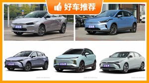 几何汽车新能源汽车哪款好?老司机帮你解决购车烦恼!