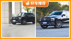 奔驰中大型SUV车型120万左右推荐,众车网推荐,车主口碑助你选车!