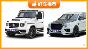 500万左右的中大型SUV排行榜,众车网为你推荐这几款,闭眼入不出错