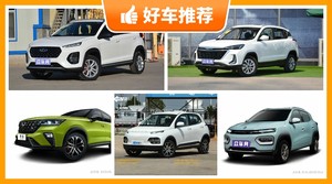 6万左右的小型SUV排行榜,众车网选车:第一名你绝对想不到