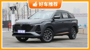 16万左右长安5座紧凑型SUV推荐,老司机帮你解决购车烦恼!