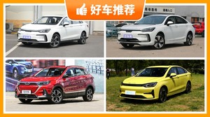 北京汽车新能源汽车哪款好?来看看哪一款才是你的菜!
