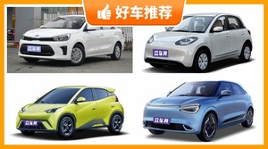 7万左右的小型车排行榜,要性价比还是要口碑?众车网告诉你