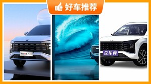 7座中型SUV15万左右哪款好?性价比之选,选车逃不开这几款