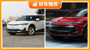 雪佛兰新能源汽车哪款好?实力强大,买车的朋友看过来