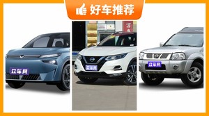 日产SUV车型16万左右推荐,准备买车的朋友千万别错过!